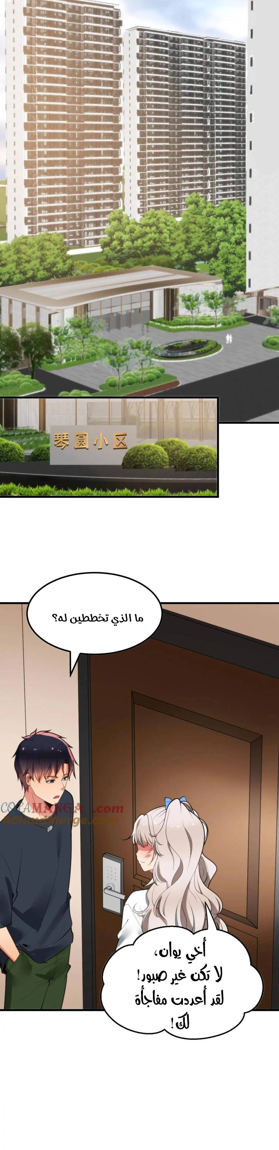 Chapter Image 6
