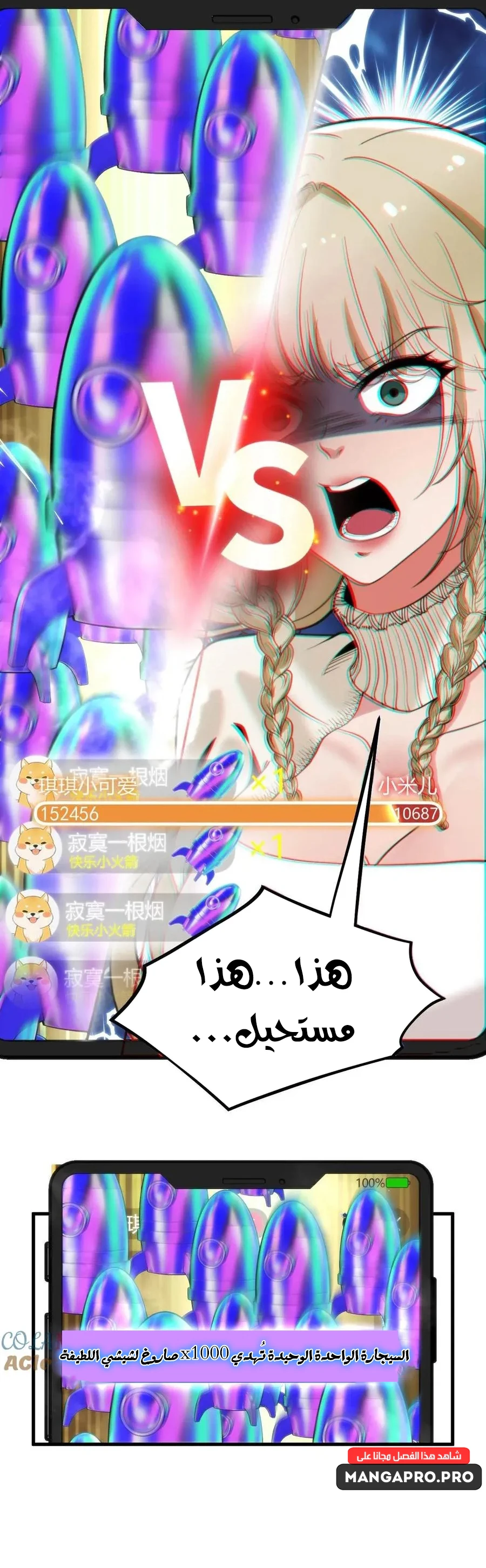 Chapter Image 13
