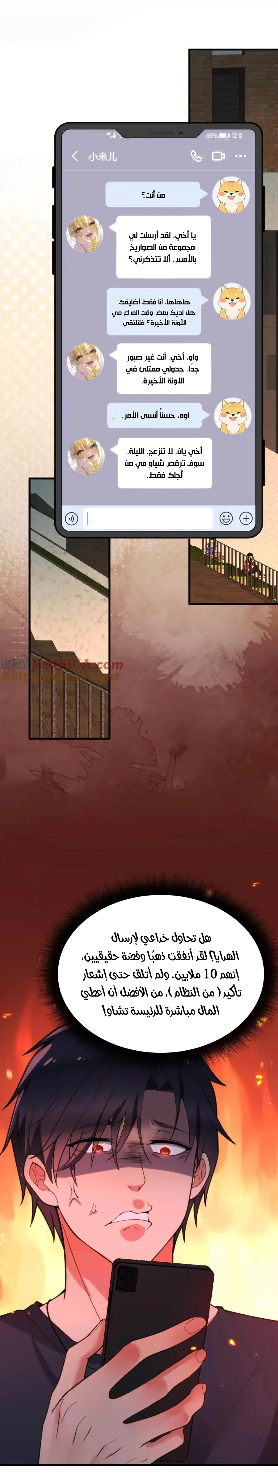 Chapter Image 4