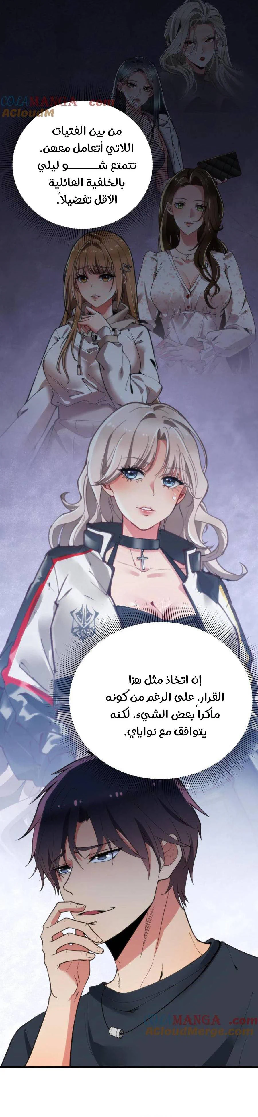Chapter Image 5