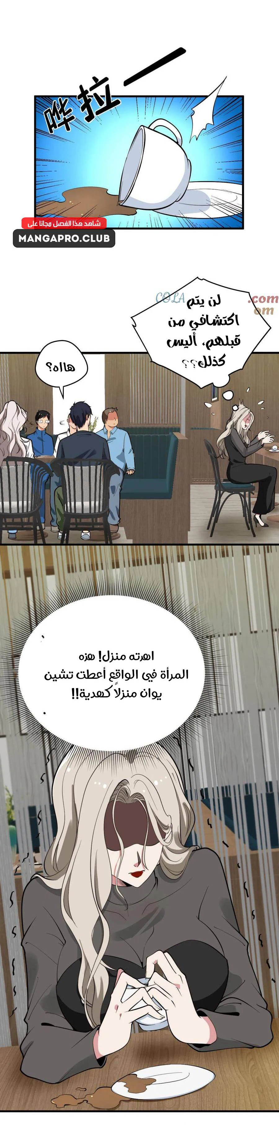 Chapter Image 12