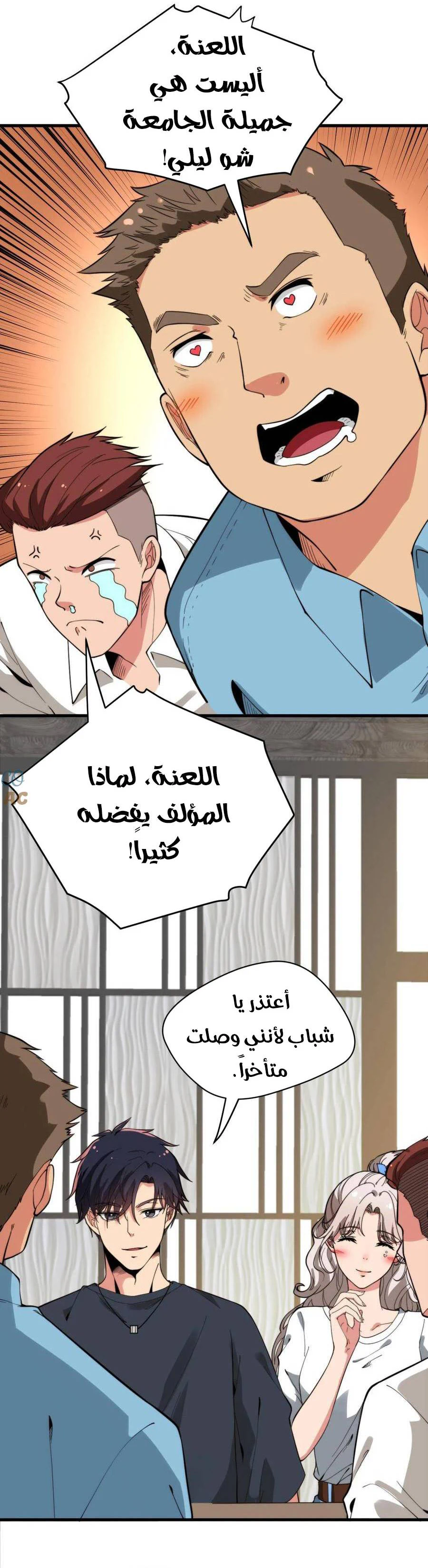 Chapter Image 6