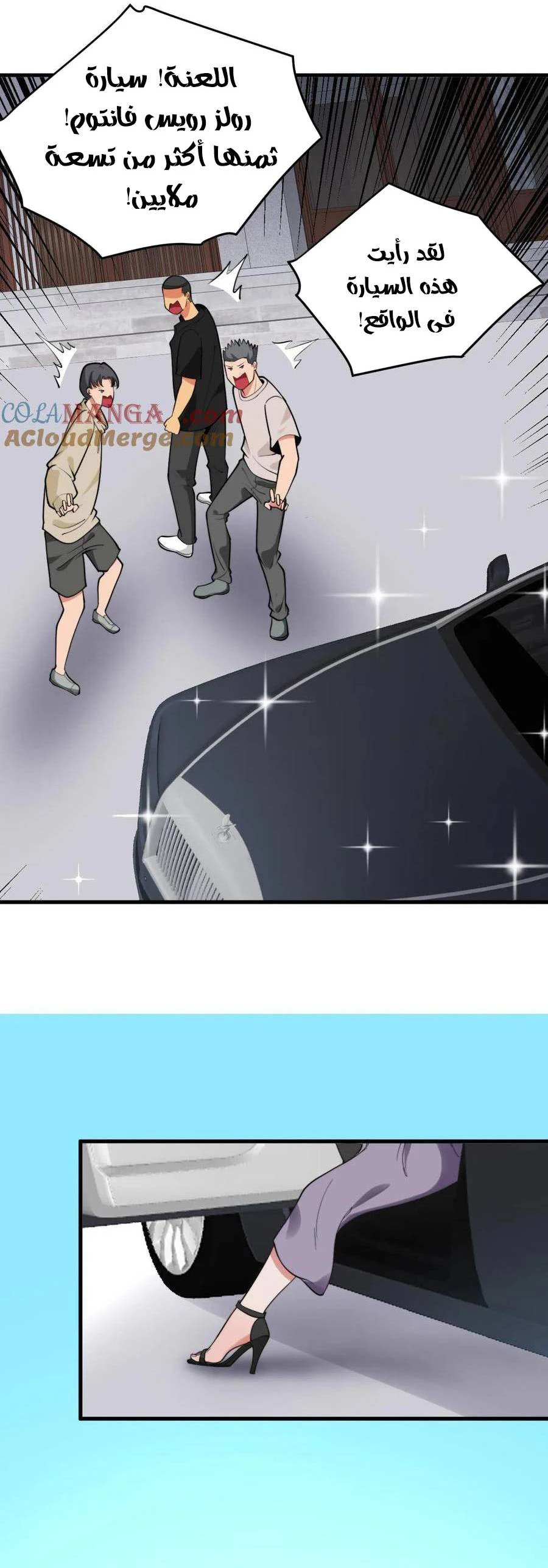 Chapter Image 11