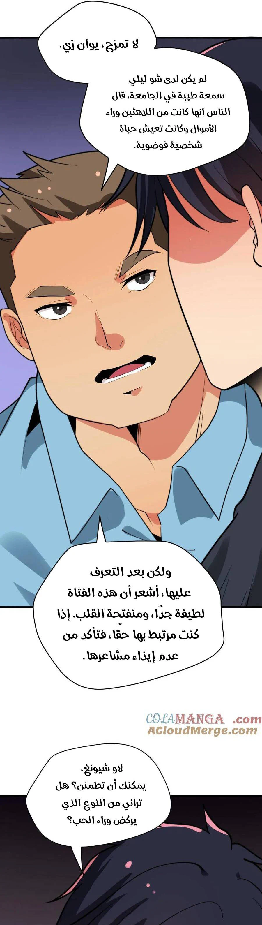 Chapter Image 7