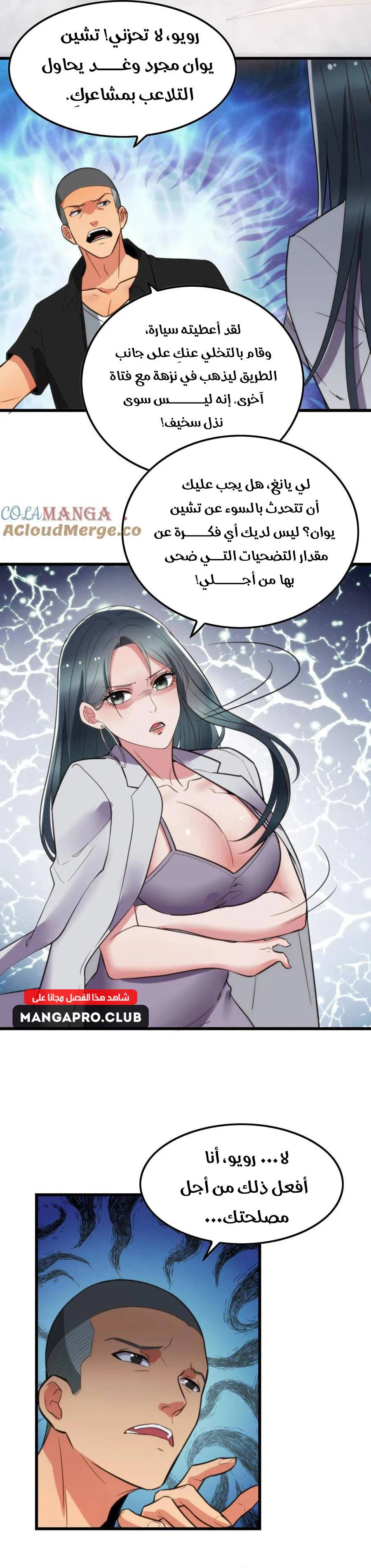 Chapter Image 10