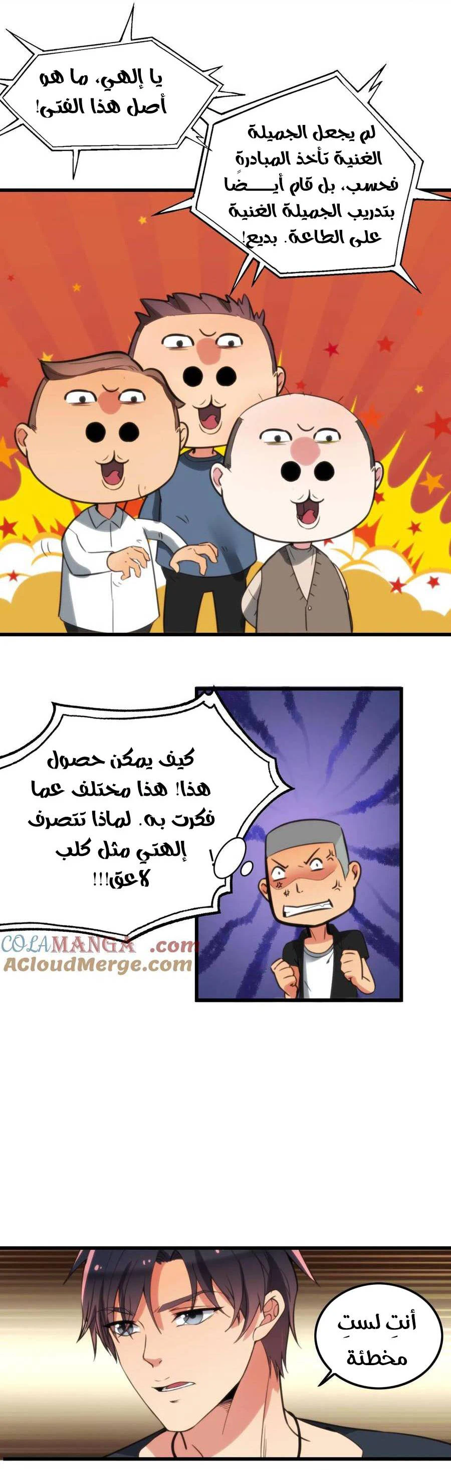 Chapter Image 2