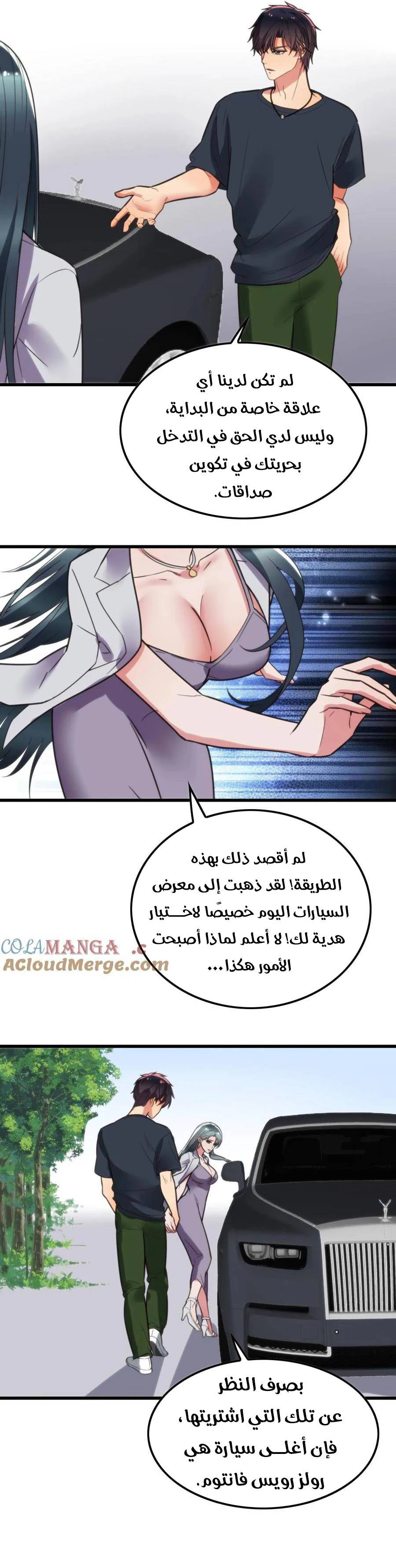 Chapter Image 3