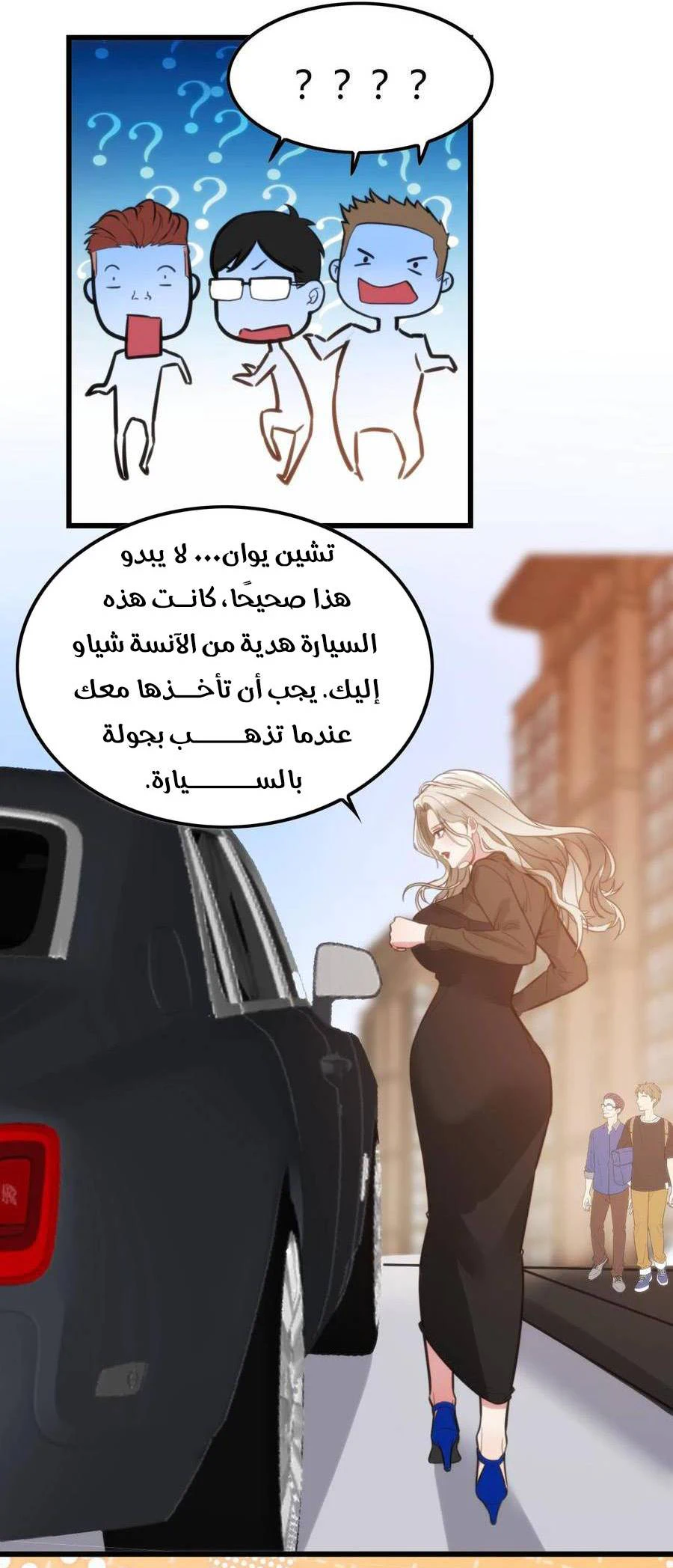 Chapter Image 7