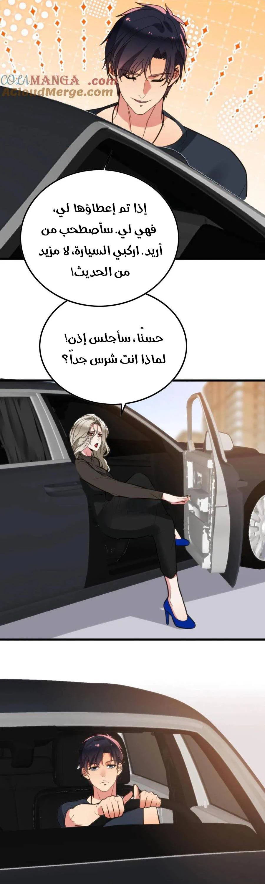 Chapter Image 8