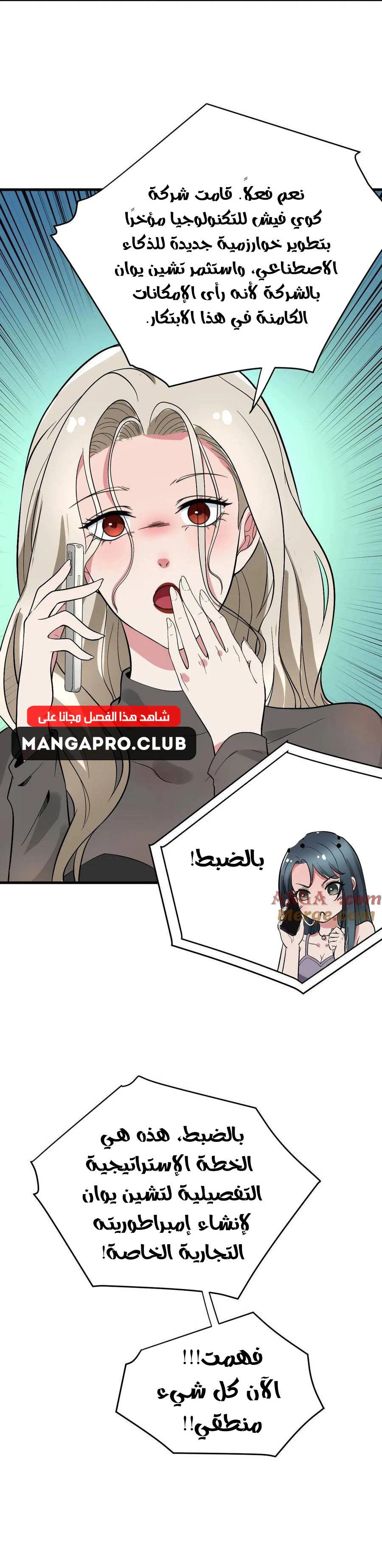 Chapter Image 10