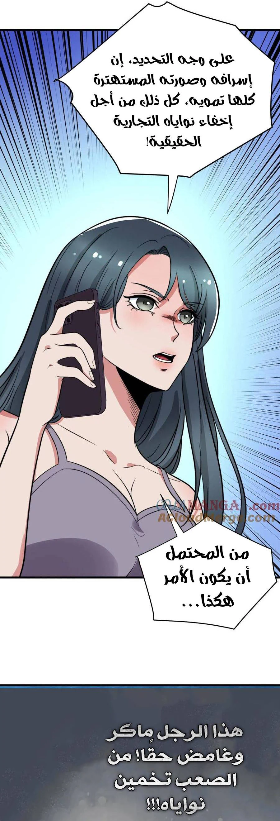 Chapter Image 11