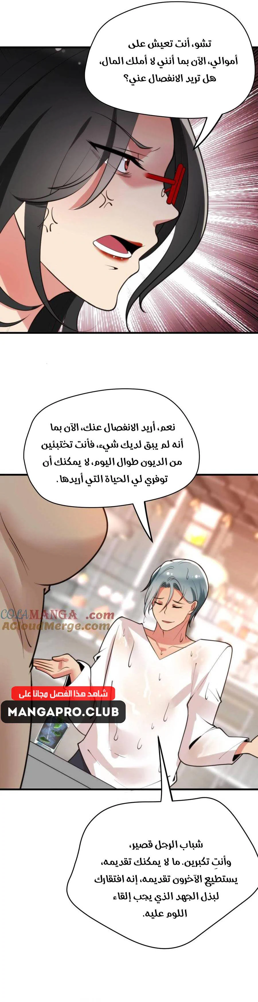 Chapter Image 13