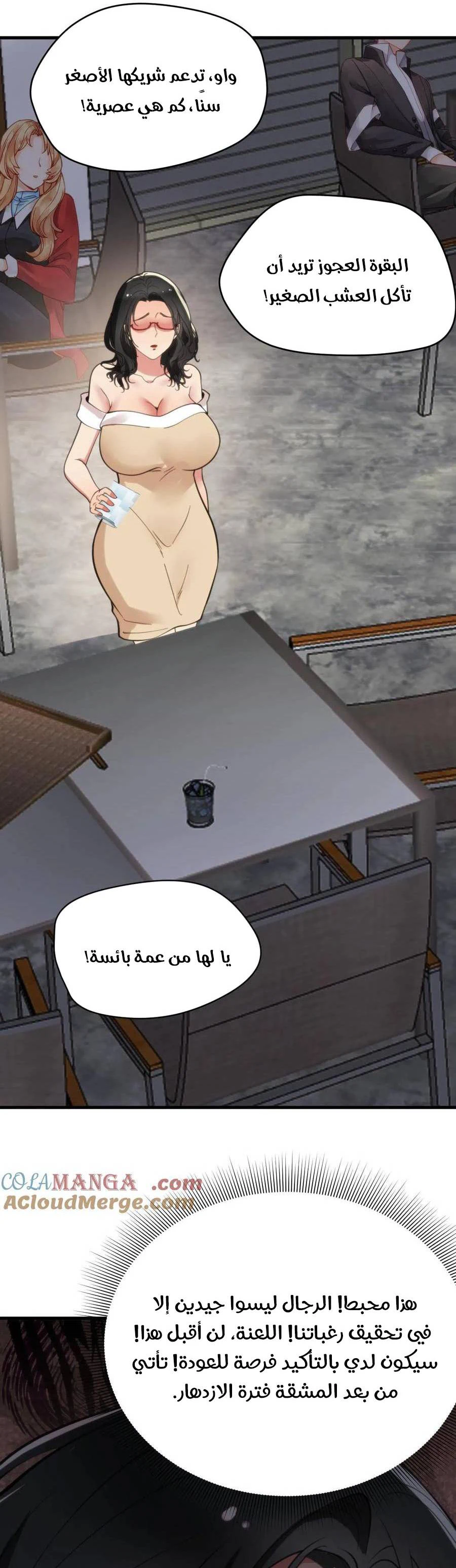 Chapter Image 15