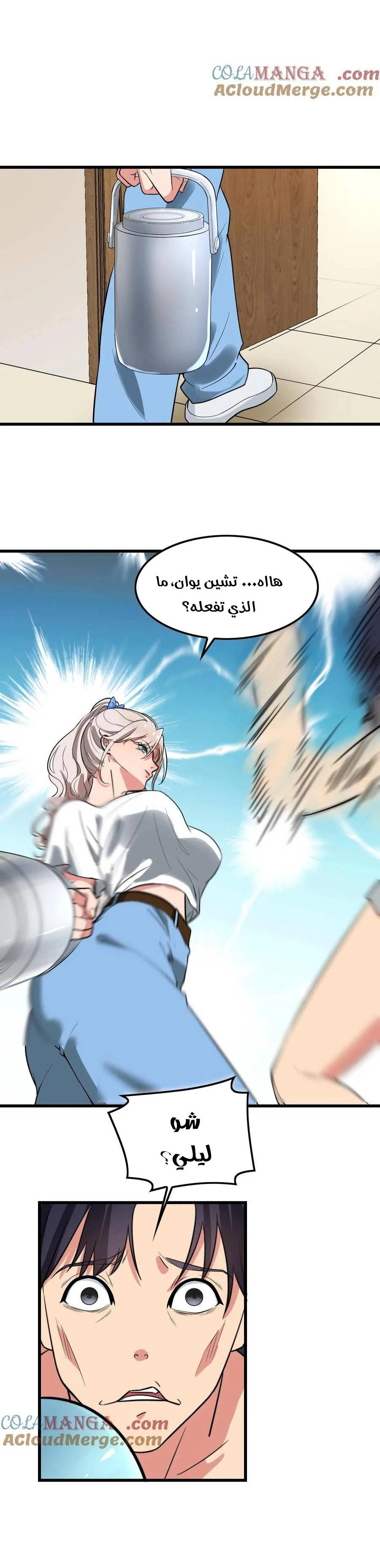 Chapter Image 4