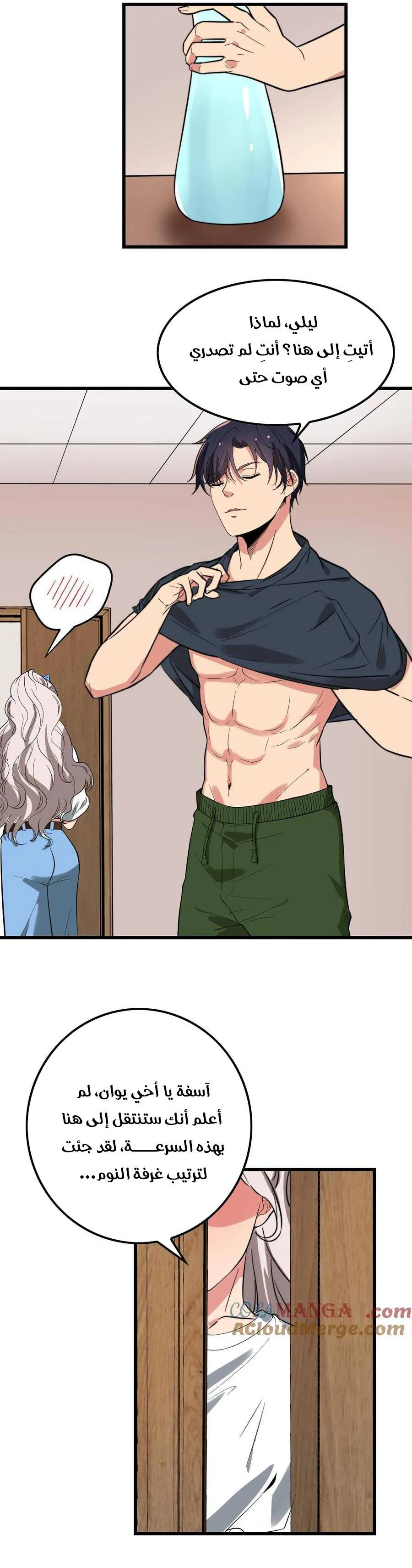 Chapter Image 5