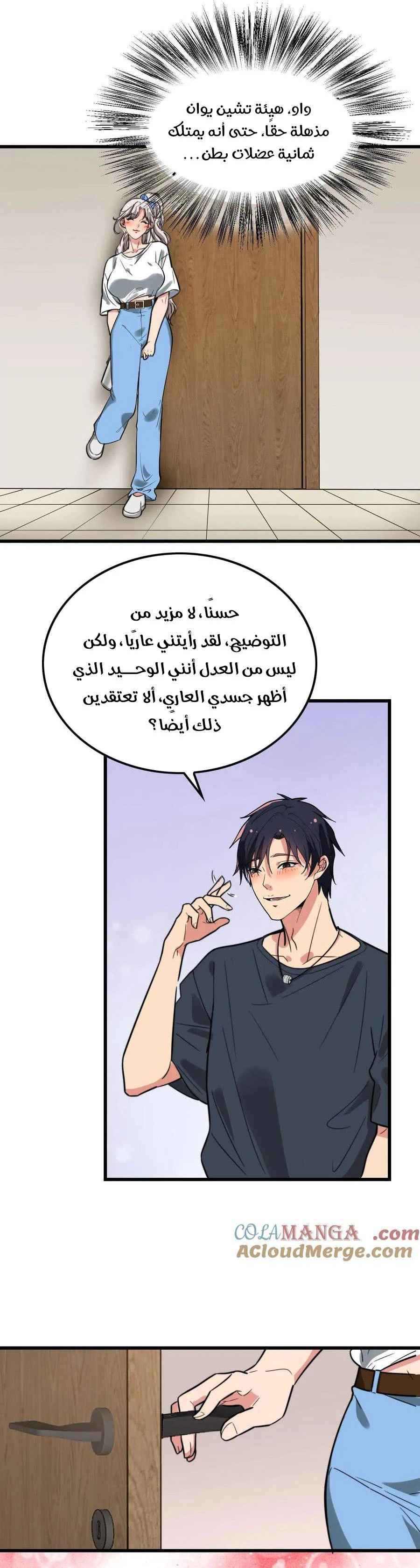 Chapter Image 6