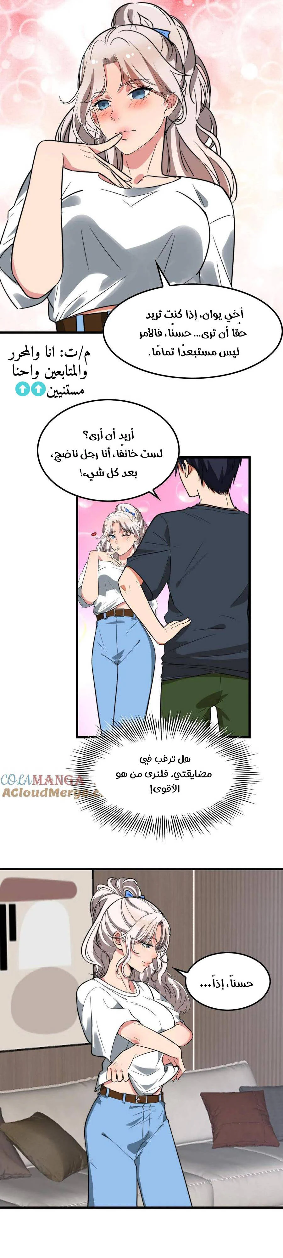 Chapter Image 7
