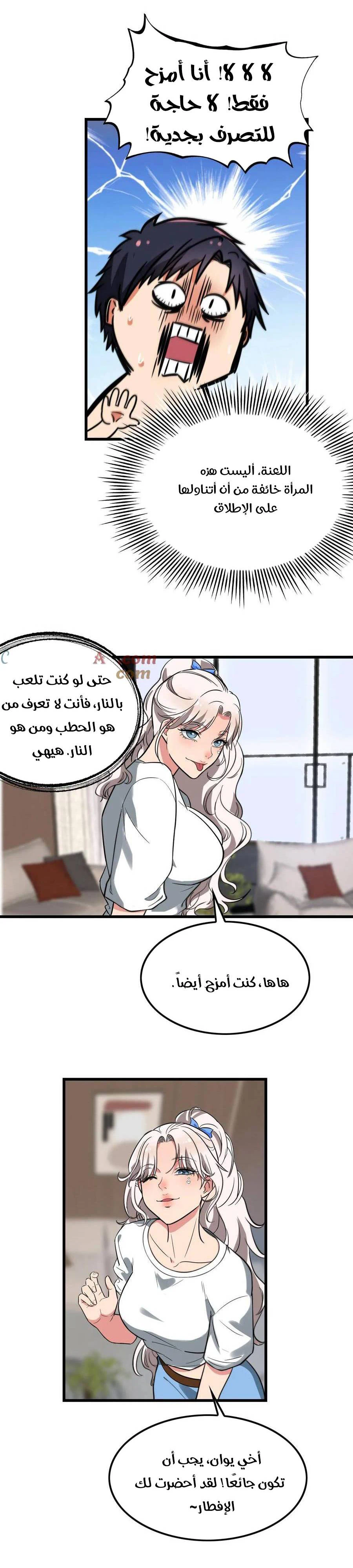Chapter Image 8