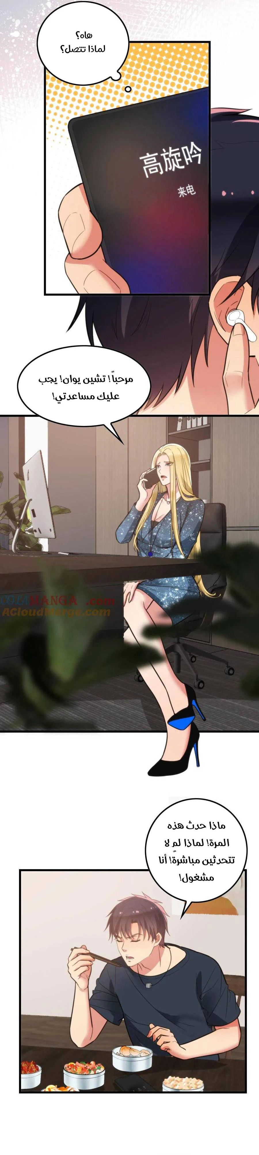 Chapter Image 6