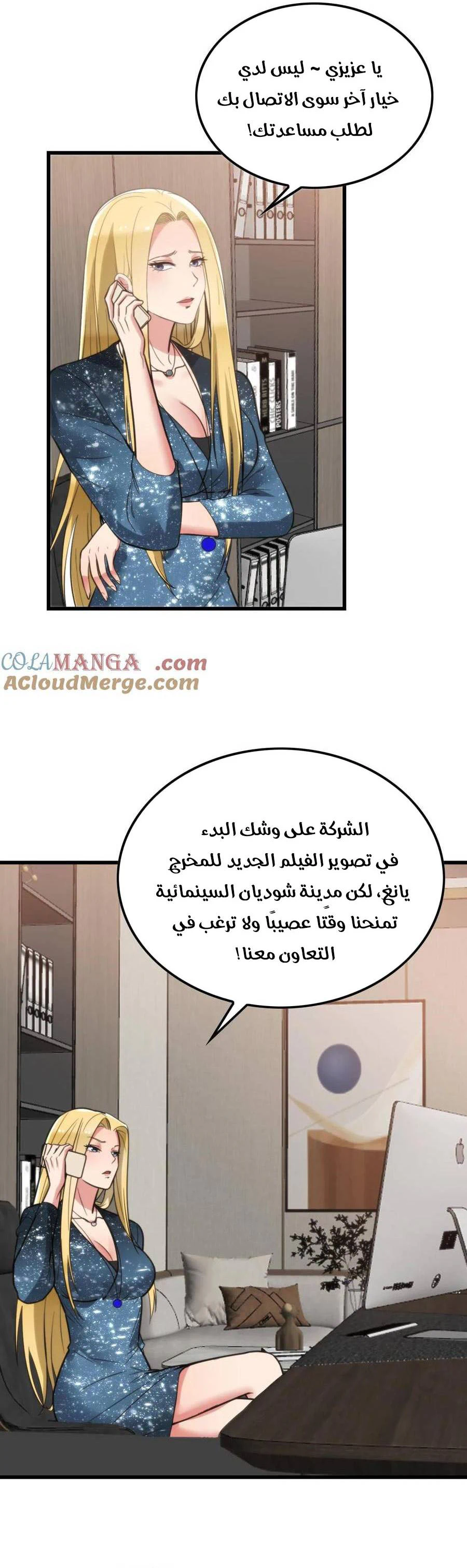 Chapter Image 7