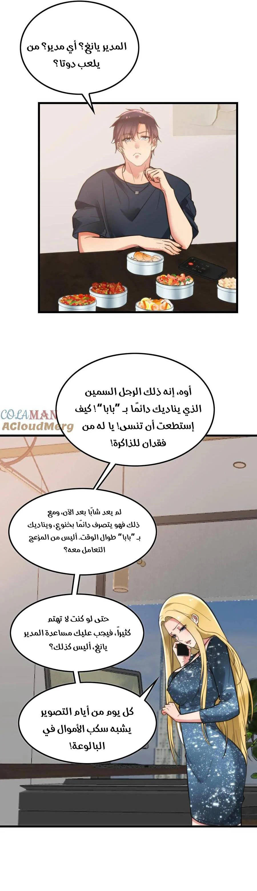 Chapter Image 8