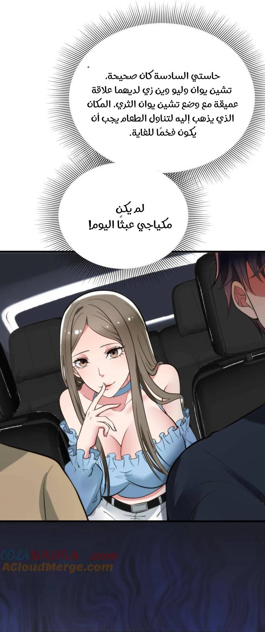 Chapter Image 8
