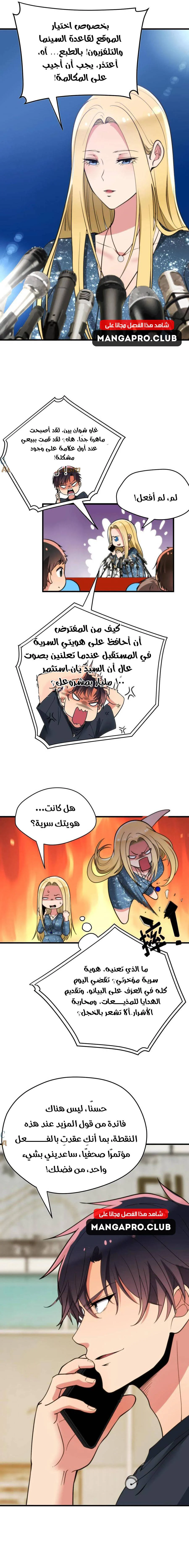 Chapter Image 11