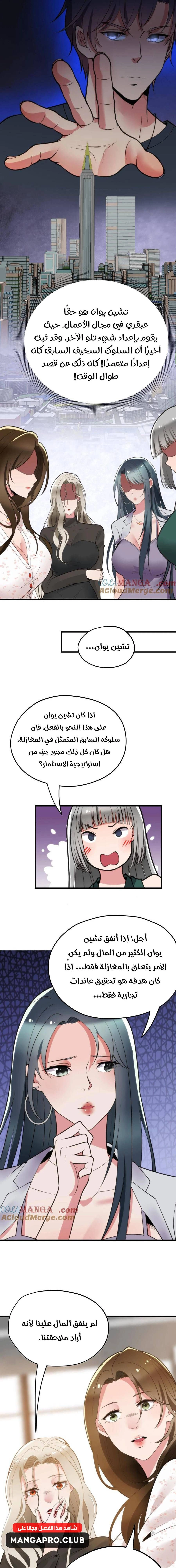 Chapter Image 9