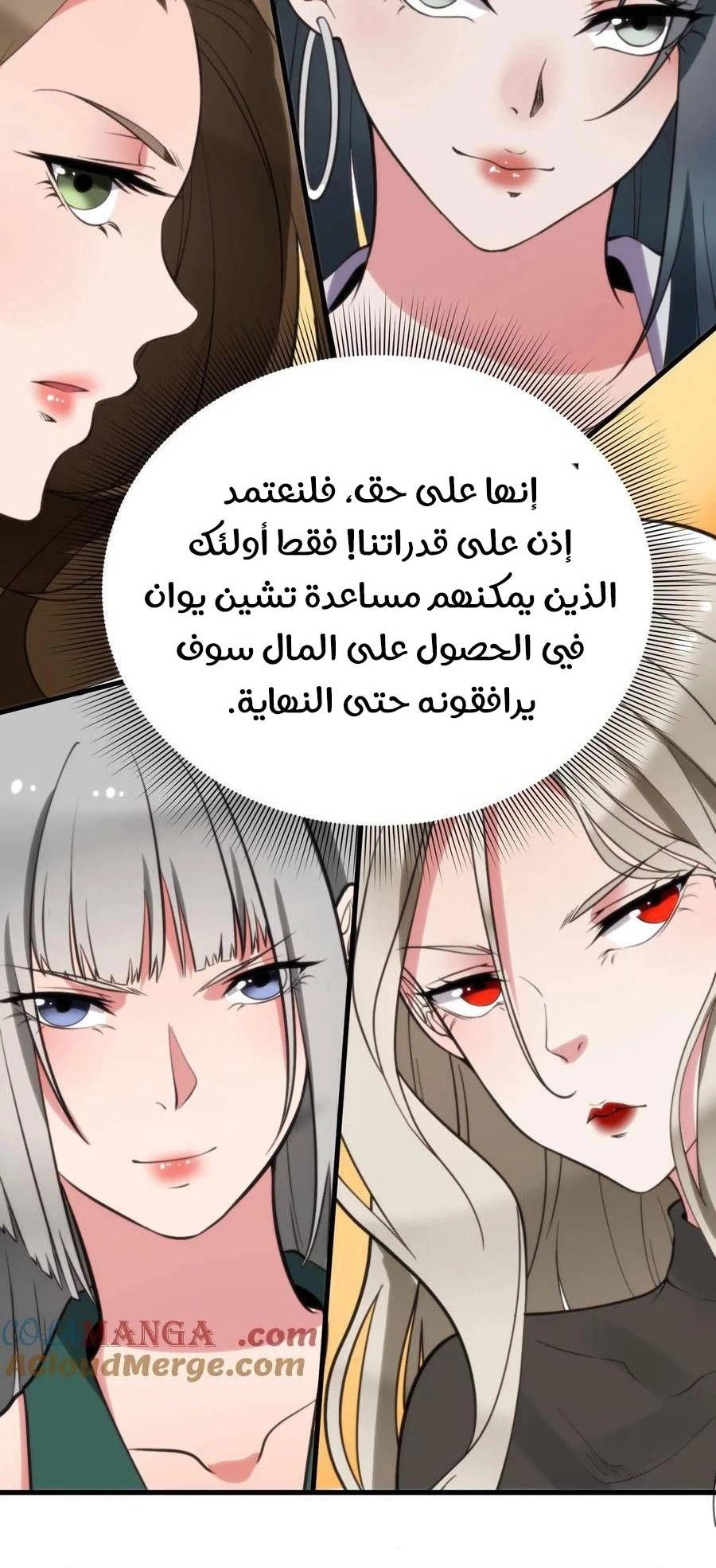 Chapter Image 4