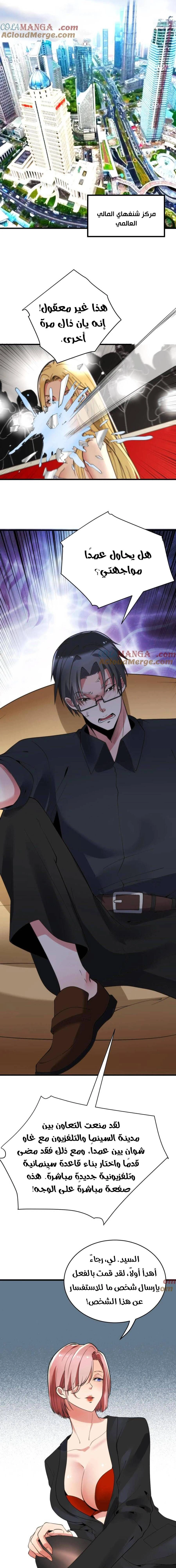 Chapter Image 9
