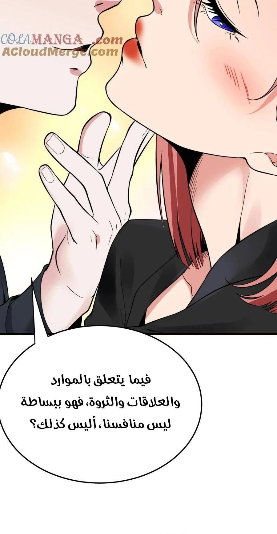 Chapter Image 2