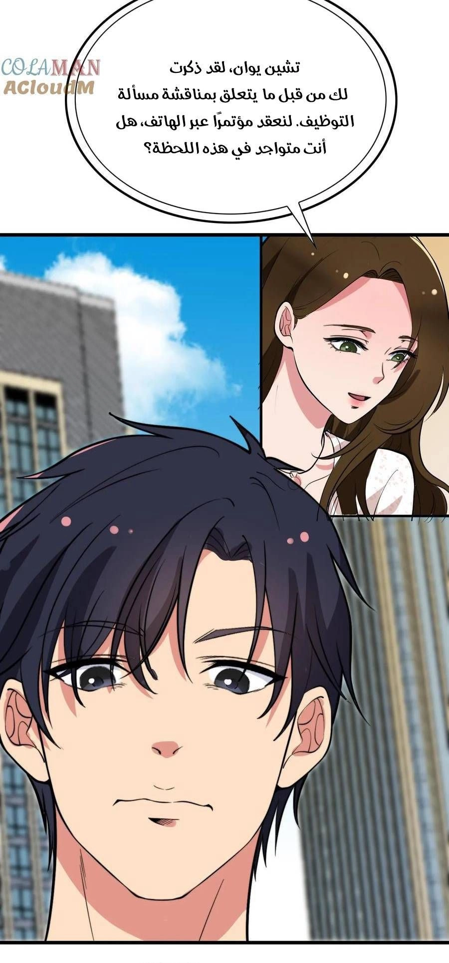 Chapter Image 2
