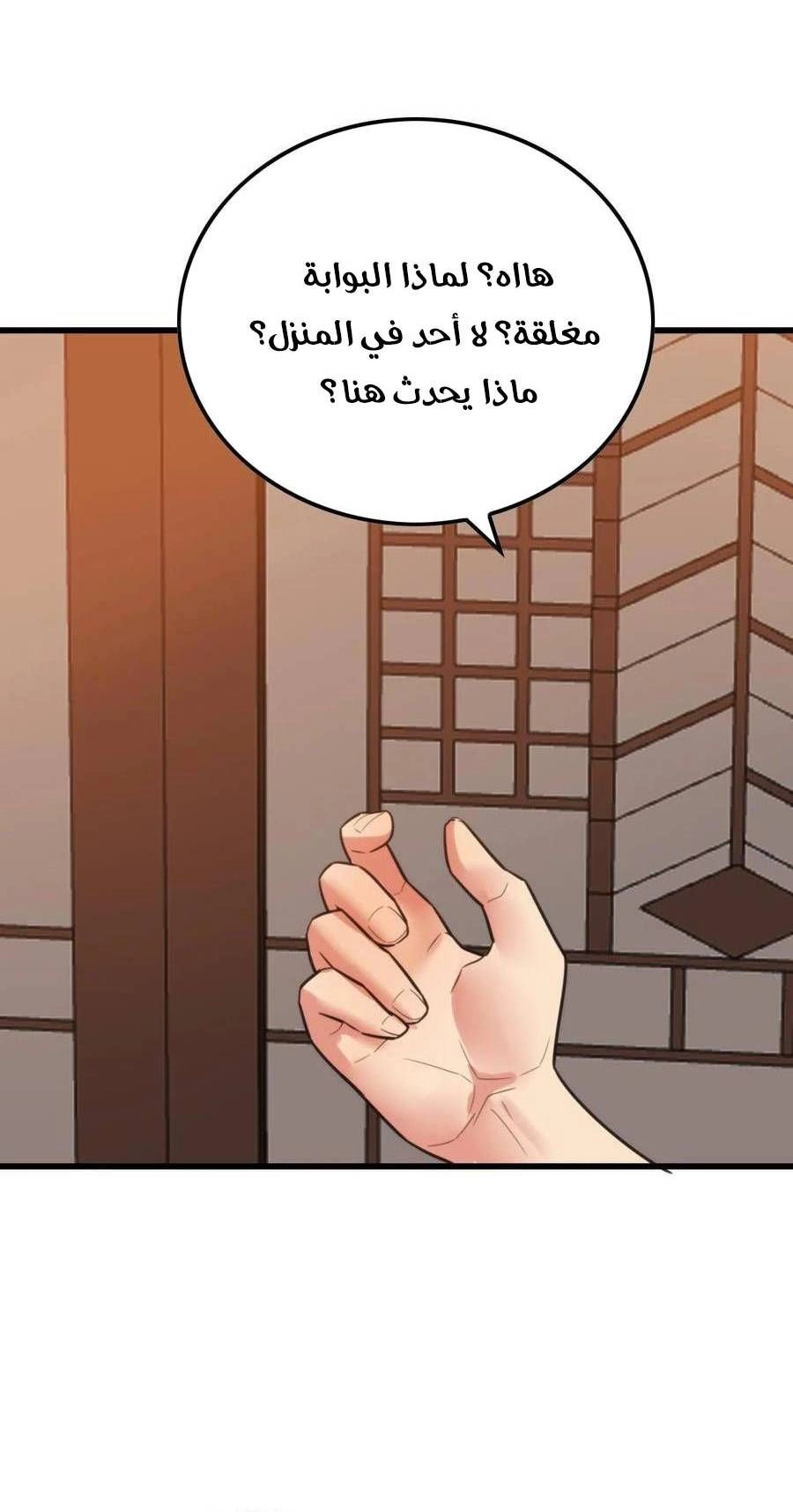 Chapter Image 8