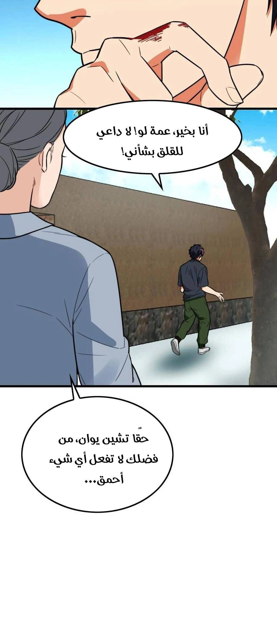 Chapter Image 4