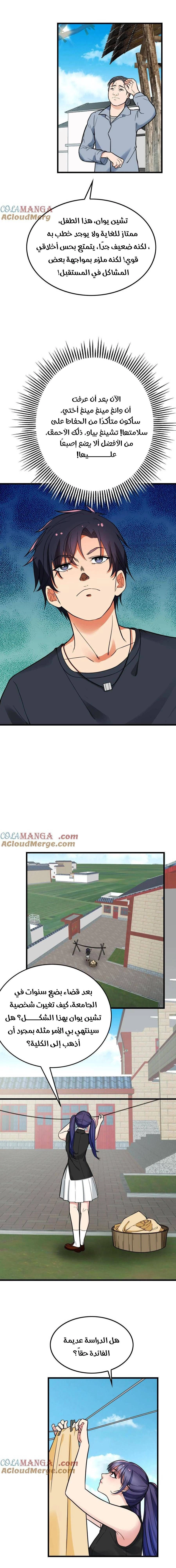 Chapter Image 5