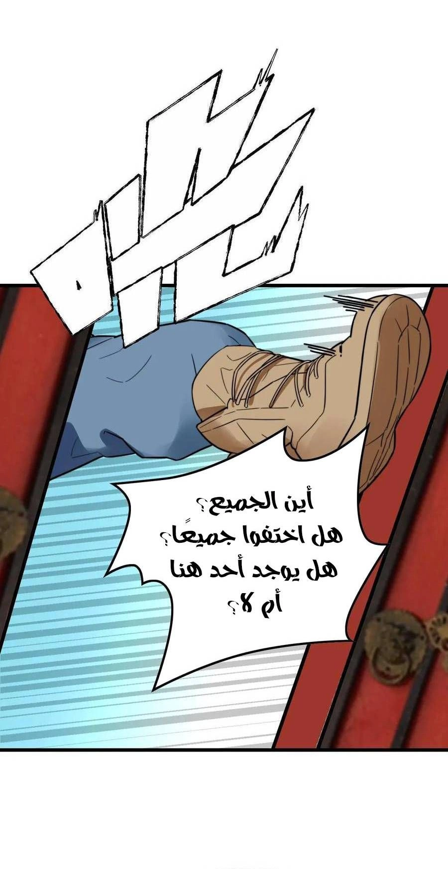 Chapter Image 6