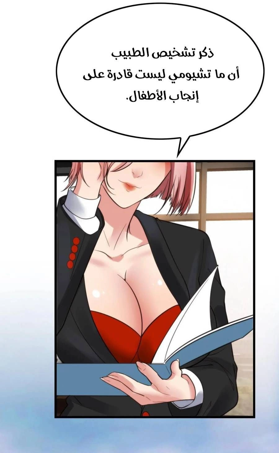 Chapter Image 8
