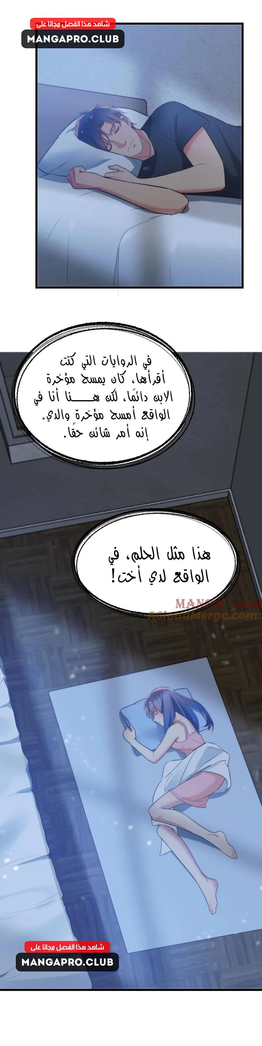 Chapter Image 9