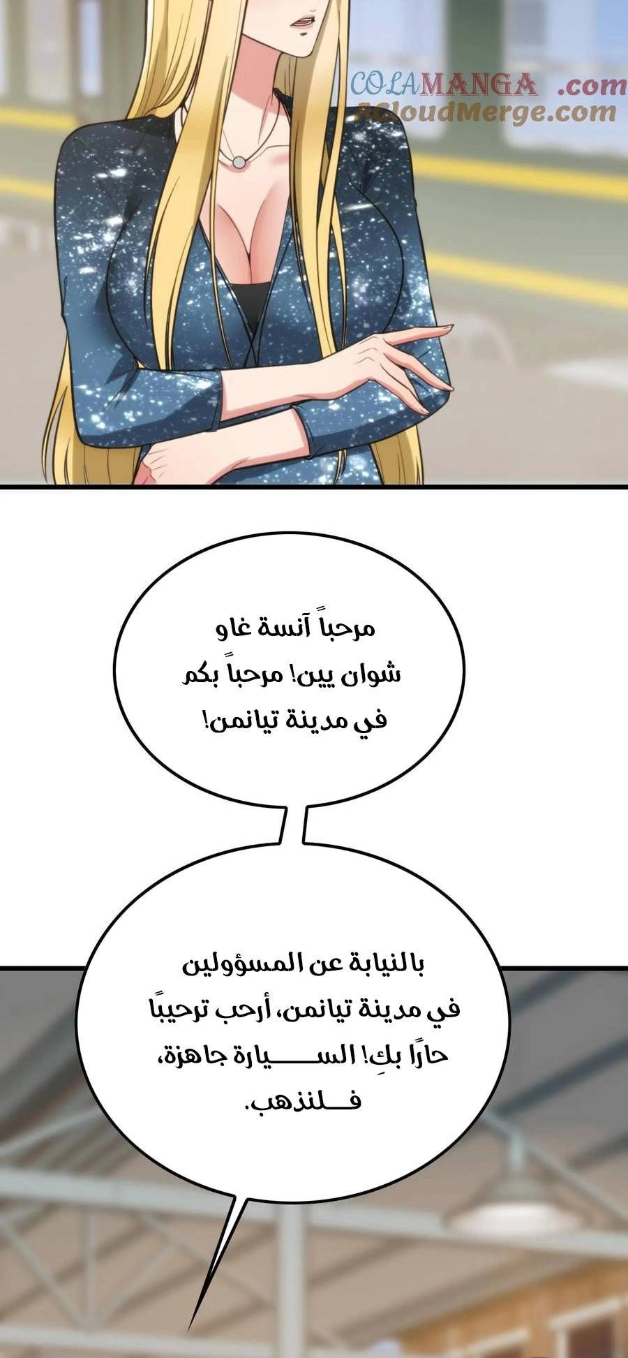 Chapter Image 2
