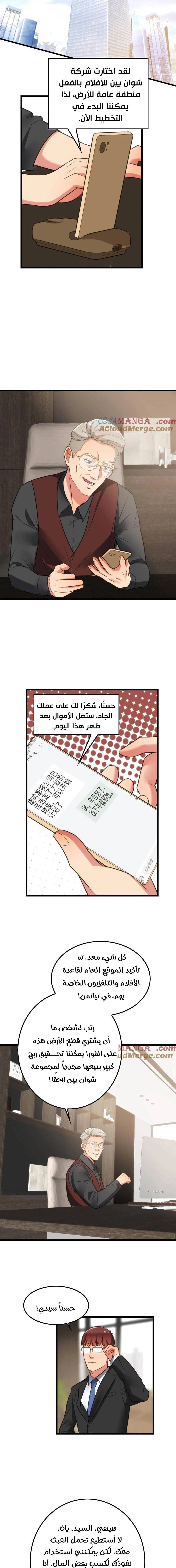 Chapter Image 5