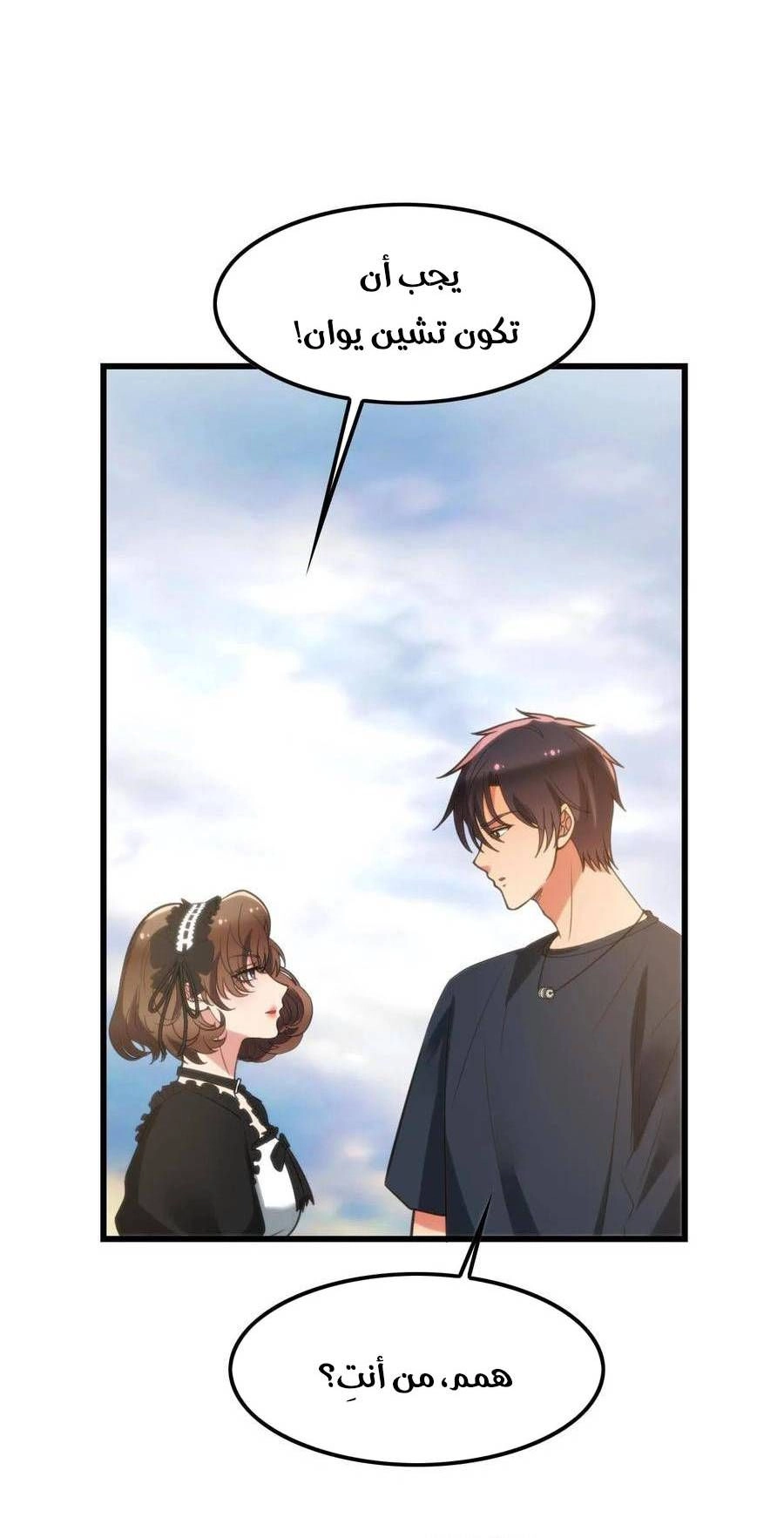 Chapter Image 8