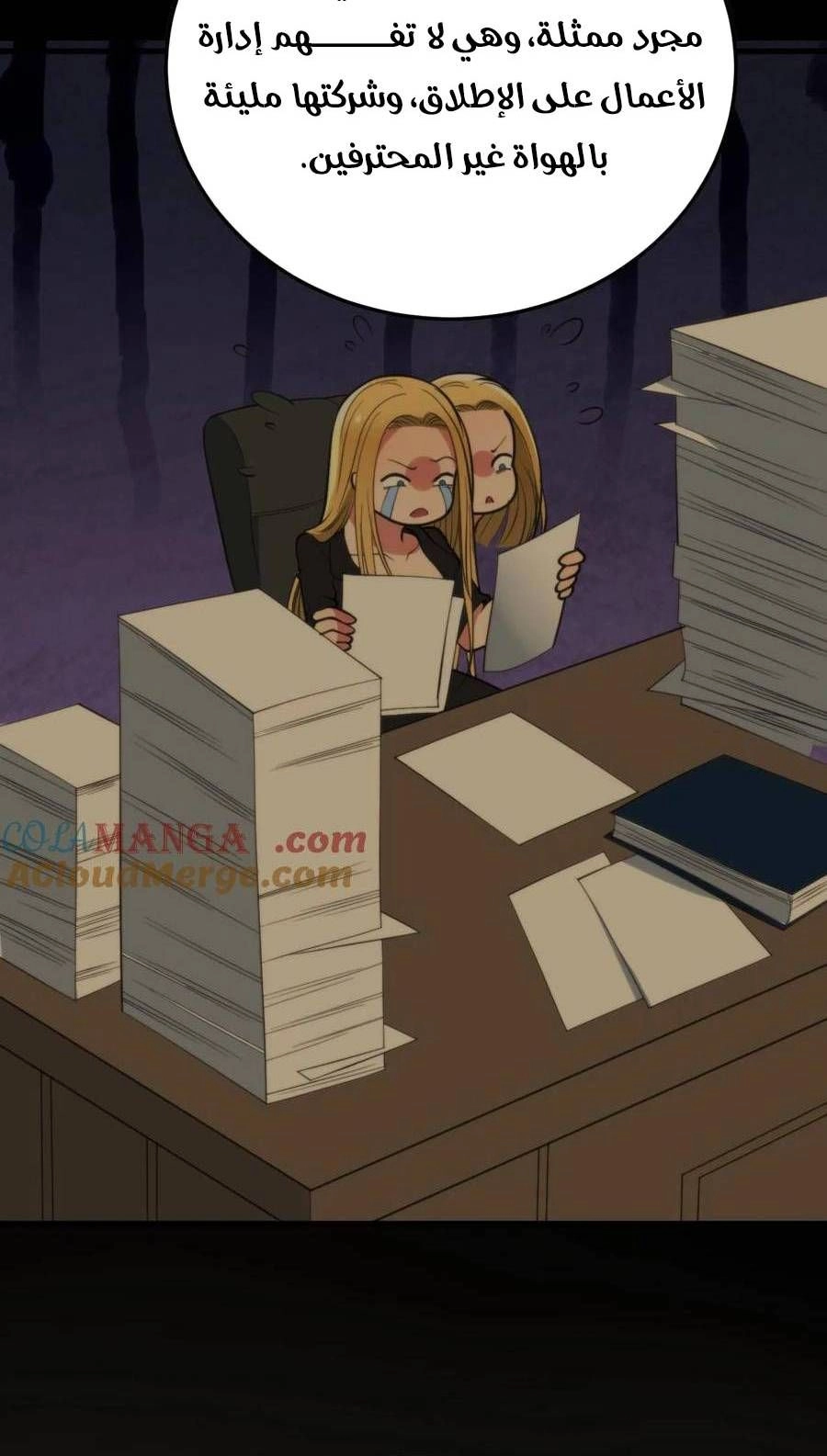 Chapter Image 6