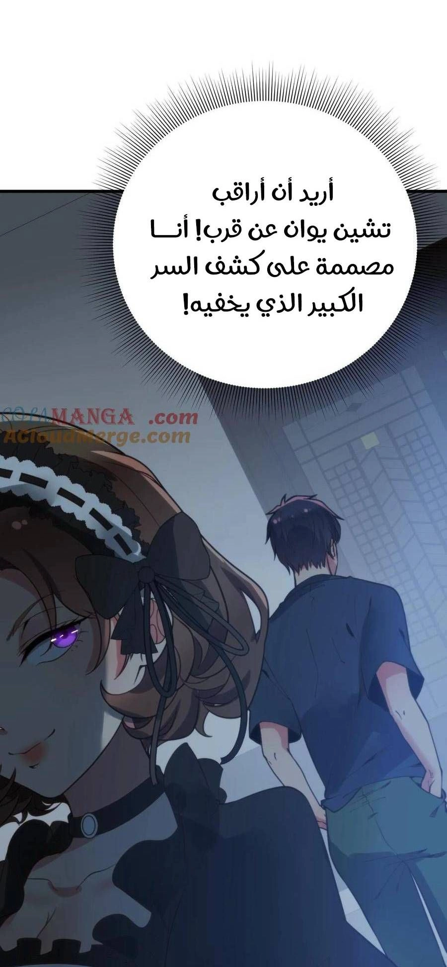 Chapter Image 7
