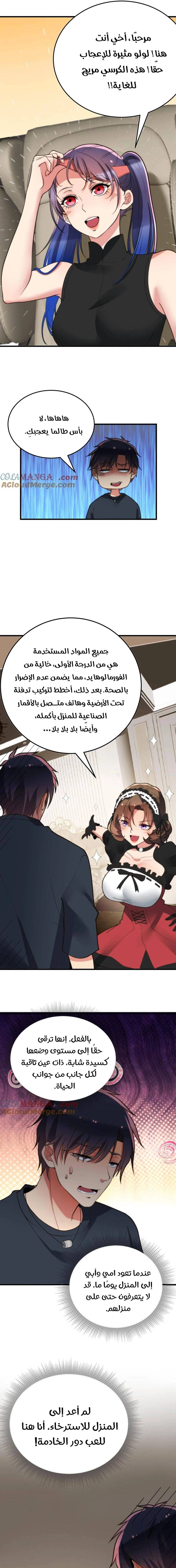 Chapter Image 5