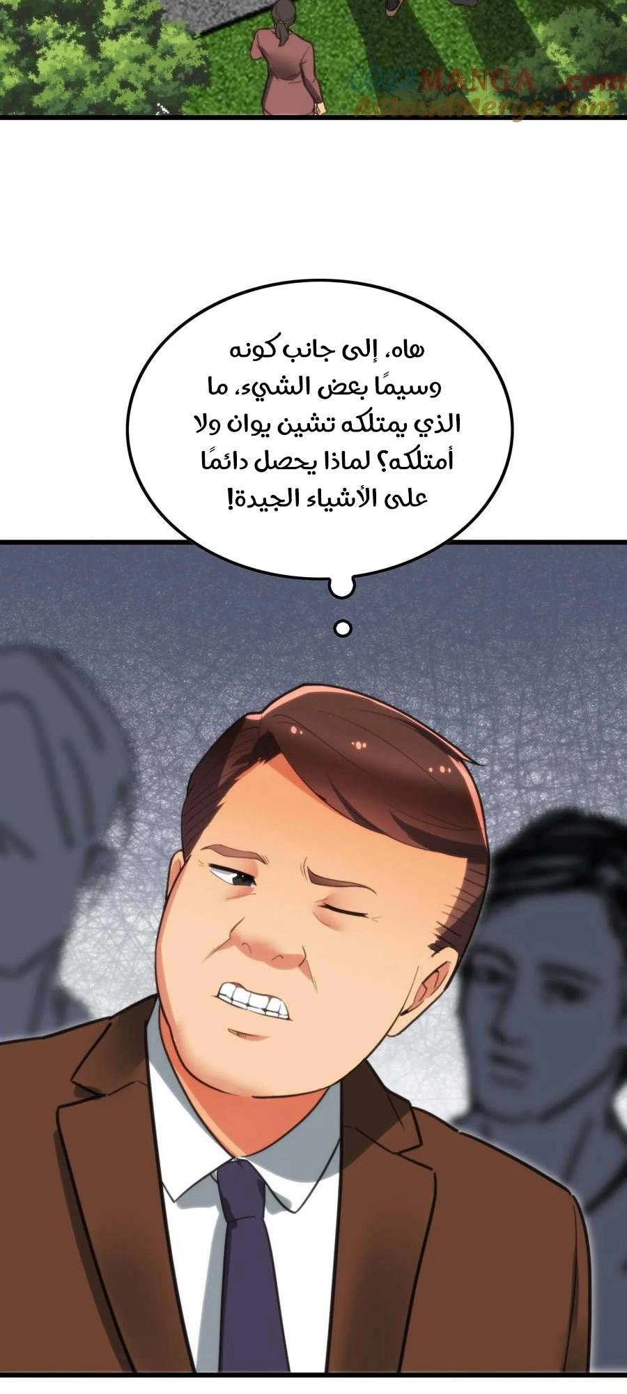 Chapter Image 2