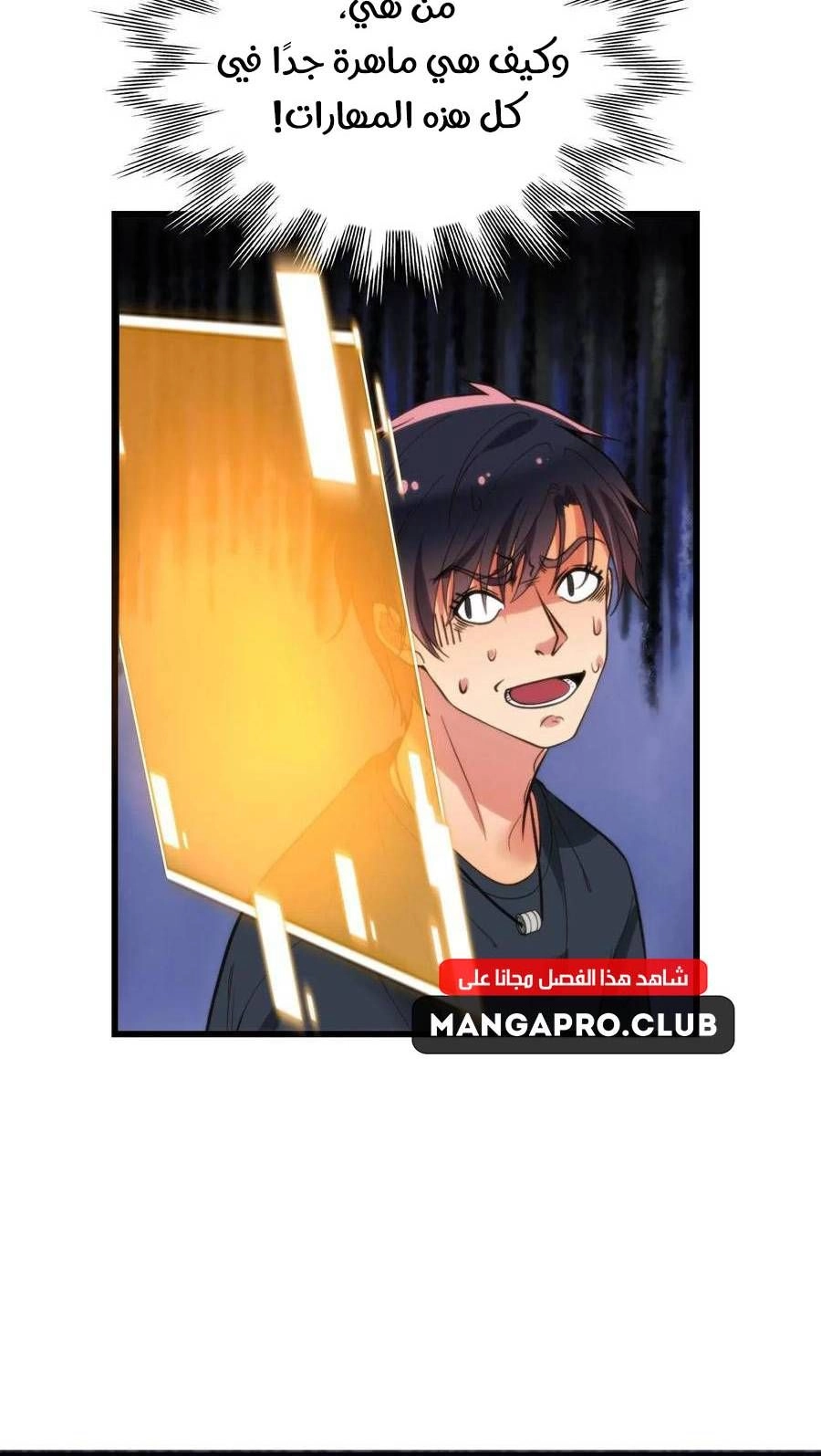 Chapter Image 8