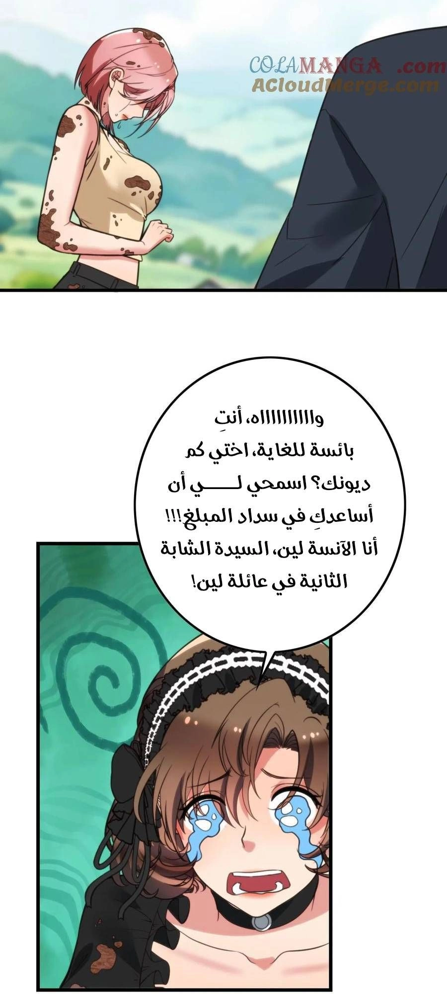 Chapter Image 2