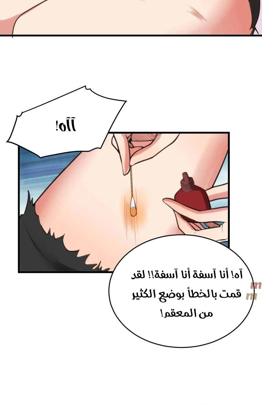 Chapter Image 6