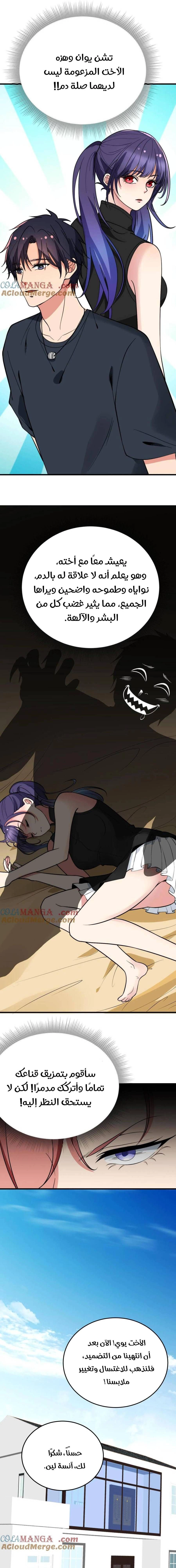 Chapter Image 5
