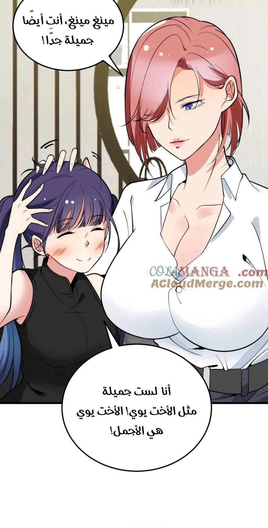 Chapter Image 8